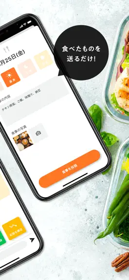 Game screenshot GRIT(グリット)-オンライン食事指導サービス- apk