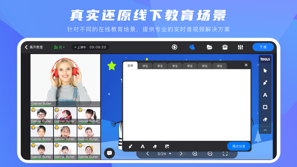#5. 在线互动课堂 (iOS) بواسطة: XINTUOYUN (BEIJING) TECHNOLOGY CO.,LTD