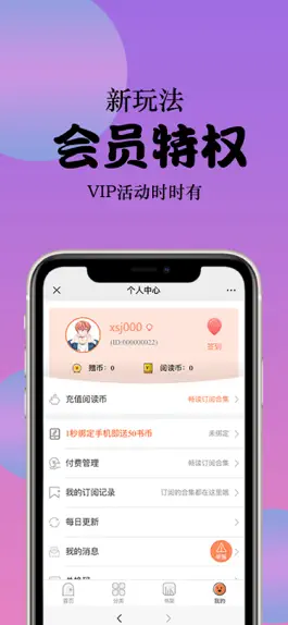 Game screenshot 丸子漫画-耽美BL漫画 hack