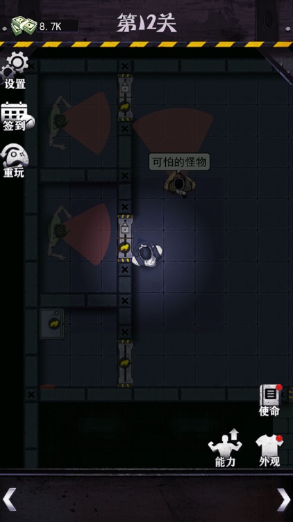 危机营救 screenshot-6