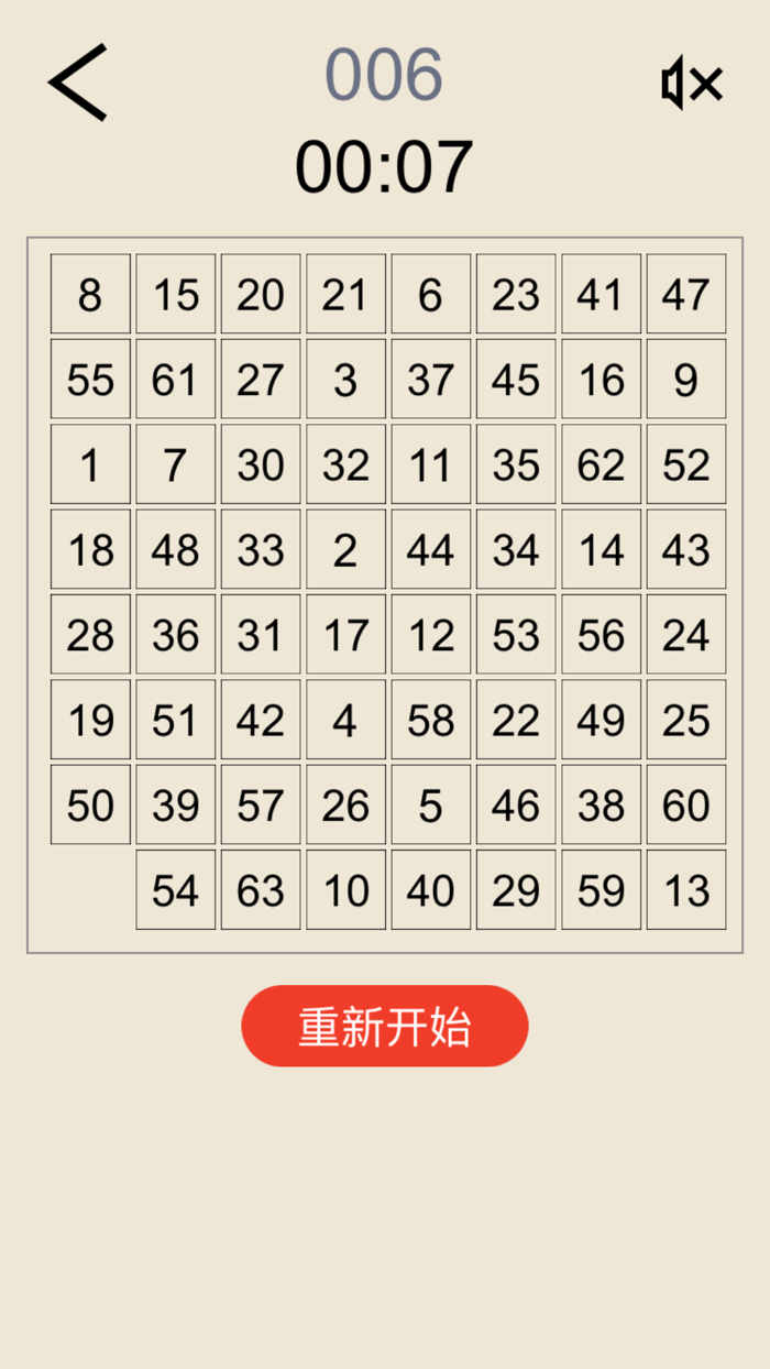 数字华容道 - 比拼脑力和逻辑思维