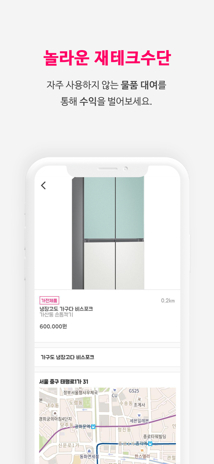 쌩유 - 국내최대 생활물품 공유ㆍ렌탈 플랫폼