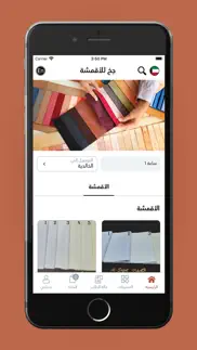 How to cancel & delete jakh fabrics - جخ للأقمشة 3