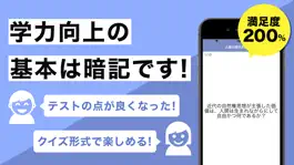 Game screenshot 倫理の王様-期末対策ができる高校倫理を勉強する問題集アプリ hack