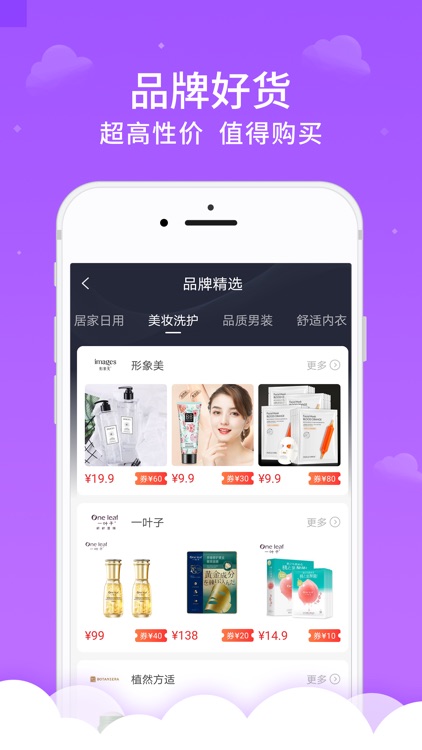 爱网逛 - 吃喝玩乐都能省