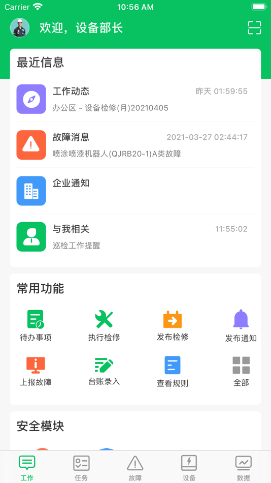 #1. 小梭任务通 (iOS) 来自: 亮 刘