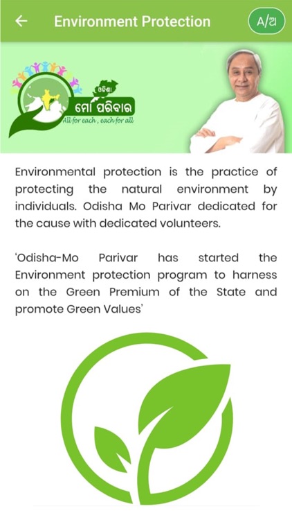 Odisha Mo Parivar screenshot-8