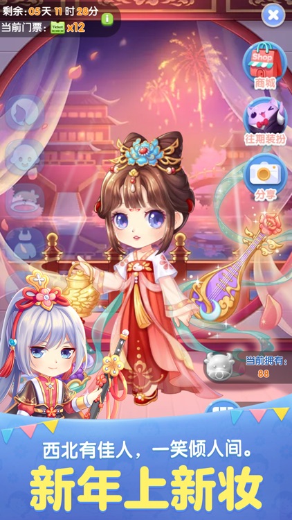 天天爱消除 screenshot-7