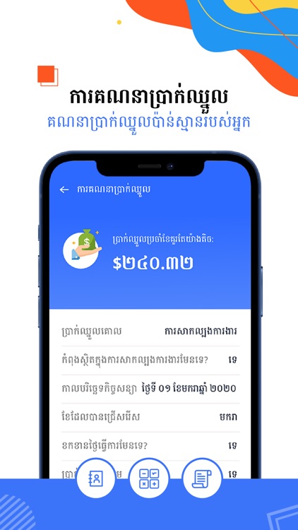 Our rights screenshot-4