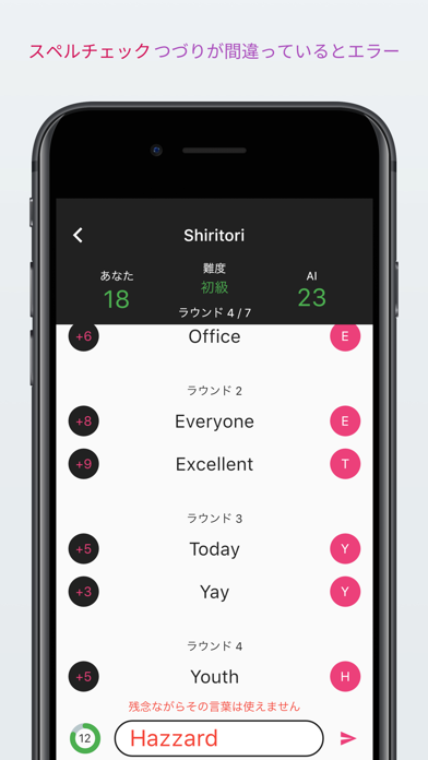 Shiritori: 英語のしりとりゲームのおすすめ画像4