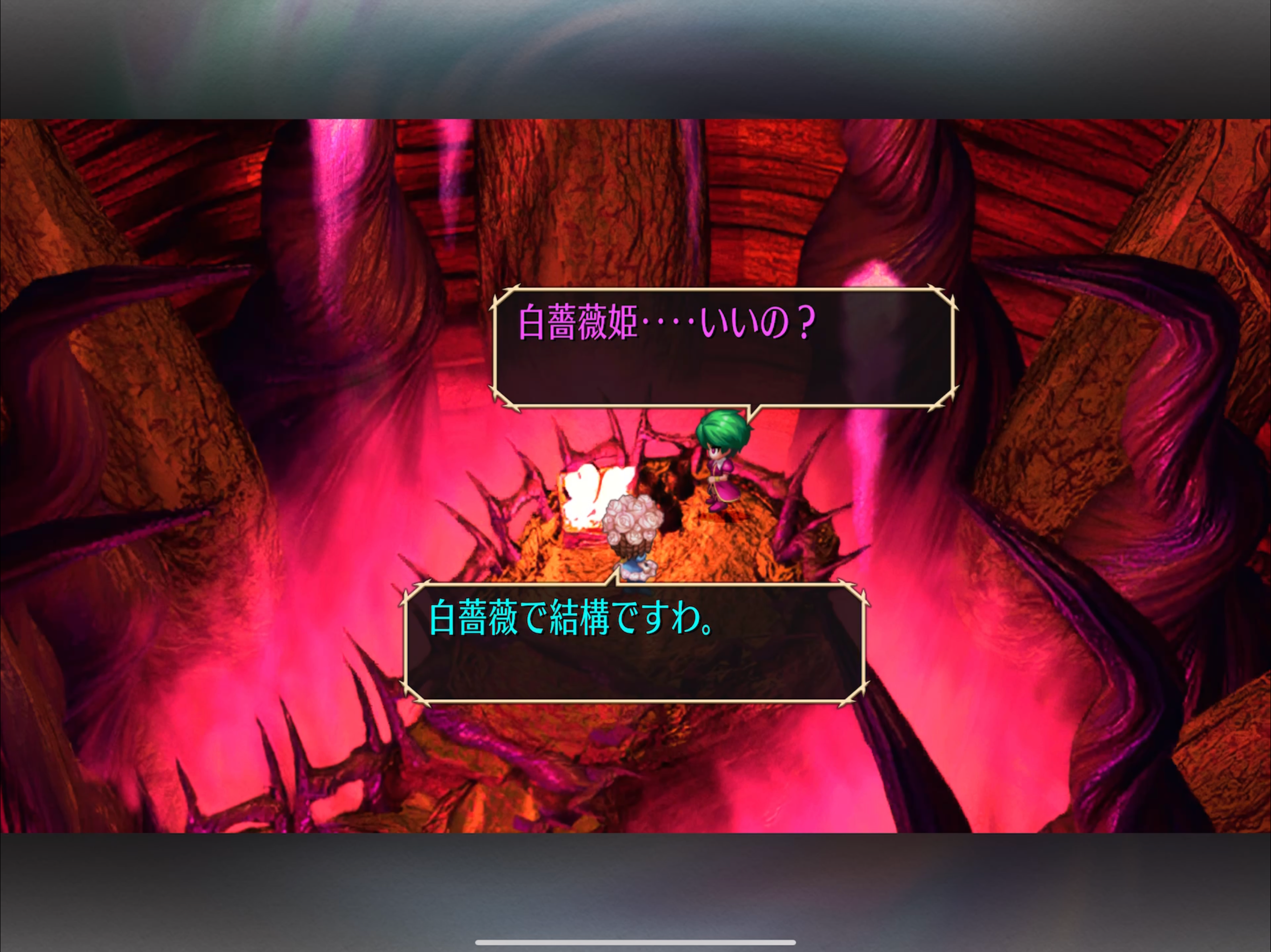 サガ フロンティア リマスター