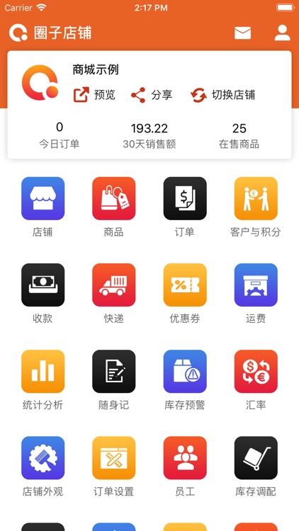 圈子店铺 - 全球商家都在用