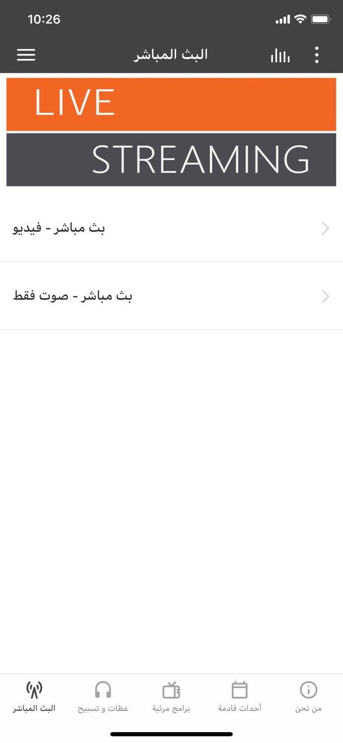 أنهار الحياة