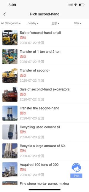 F·S USED(圖3)-速報App