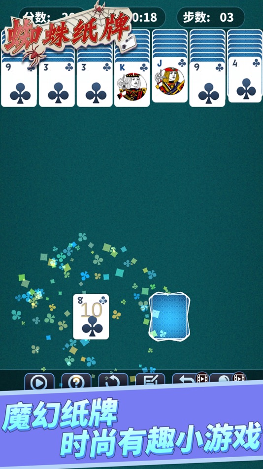 #2. 蜘蛛纸牌游戏 - 空当接龙,单机纸牌扑克 (iOS) 由: 游戏大全