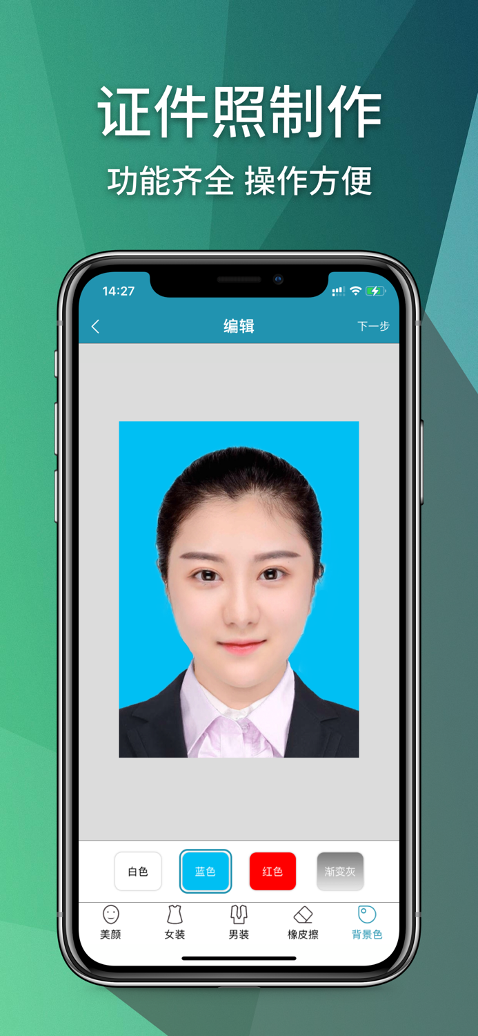 随手扫-专业扫描和证件照制作工具