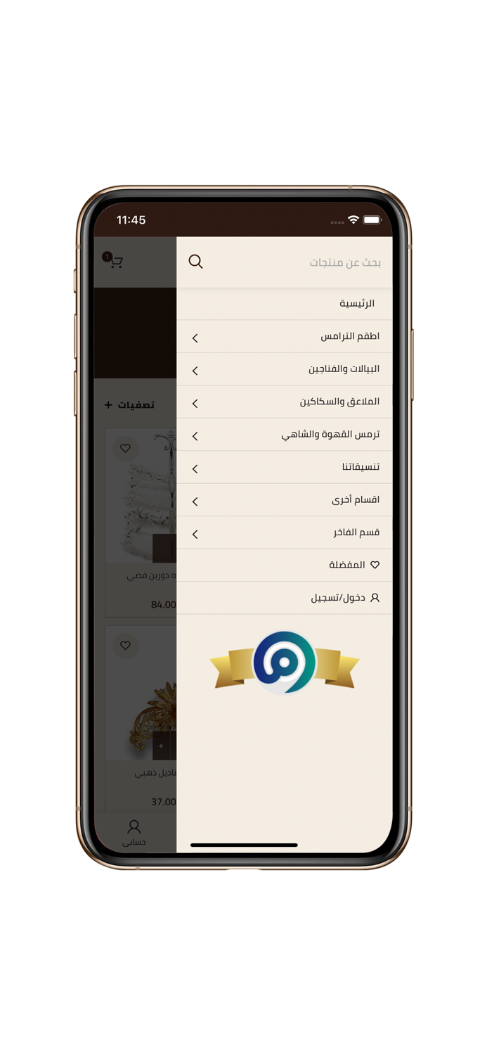 Al Etekal Almutamayiz