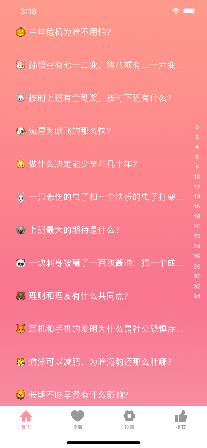 脑筋急转10000弯 PK版