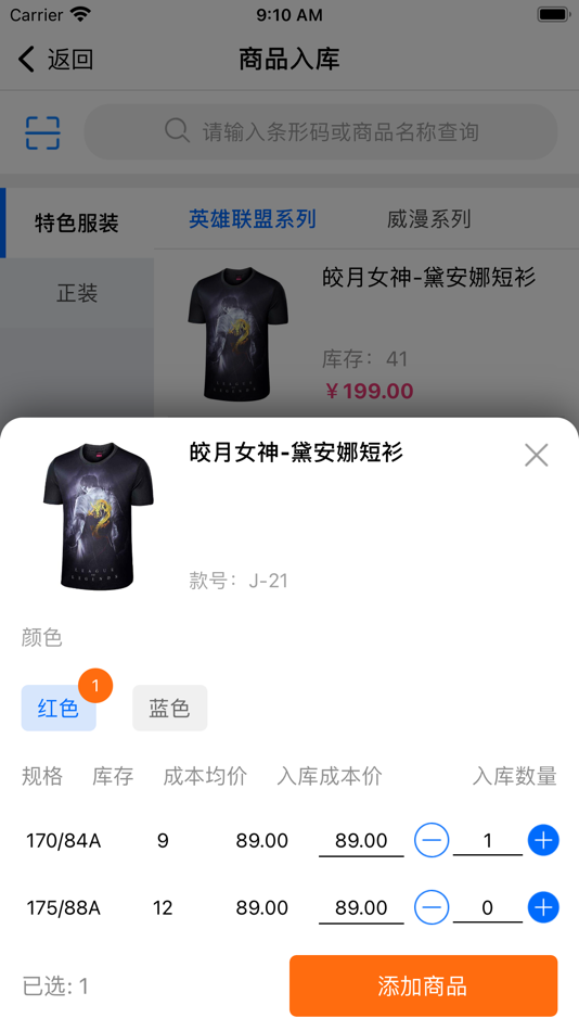 #5. 想米经营助手 (iOS) 由: 深圳市嘟嘟牛科技股份有限公司