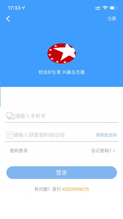 弘陆运车主