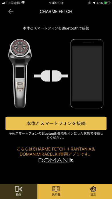 Screenshot #1 pour Domani Beauty