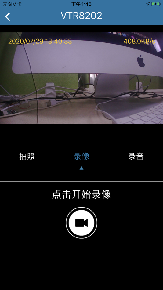 #2. Philips Video Recorder (iOS) 由: 深圳市京华信息技术有限公司