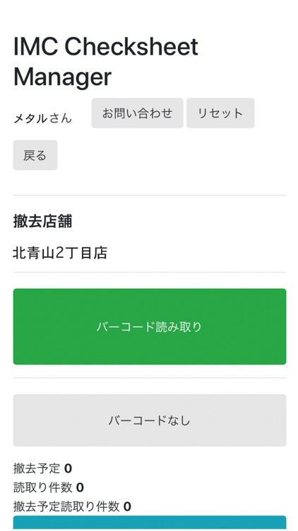 IMC Checksheet Manager