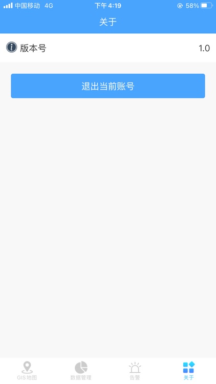 宁波地表水 screenshot-3