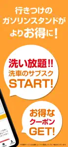 田中石油SSアプリ screenshot #2 for iPhone