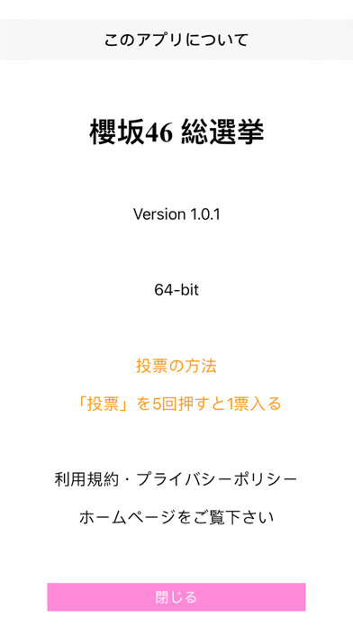 櫻坂 総選挙のおすすめ画像4