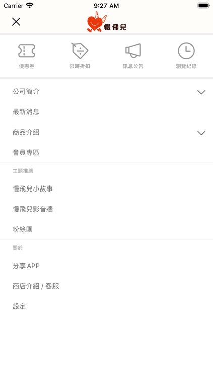 慢飛兒Man Fair身障就業給你好商品