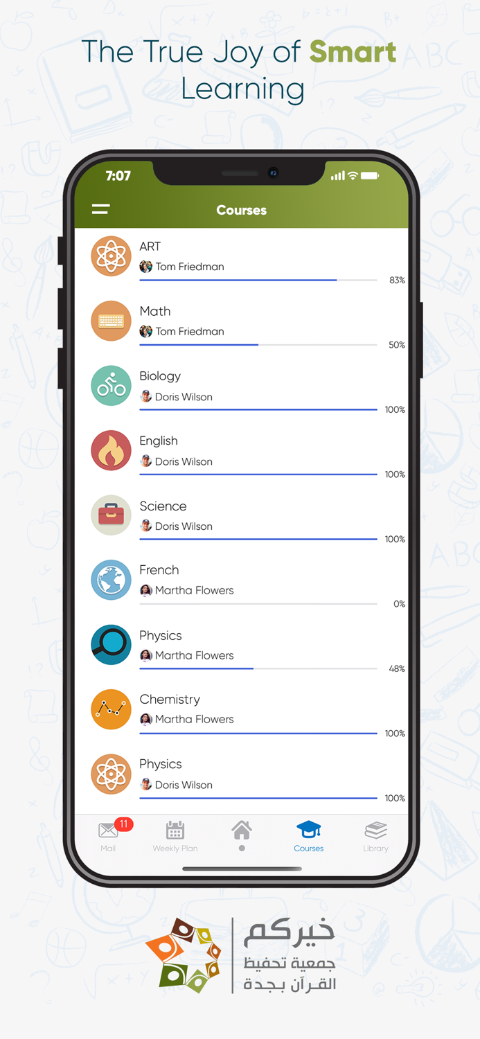 خيركم لتحفيظ القرآن الكريم