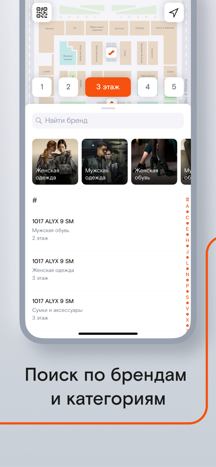 Department Store Navigation