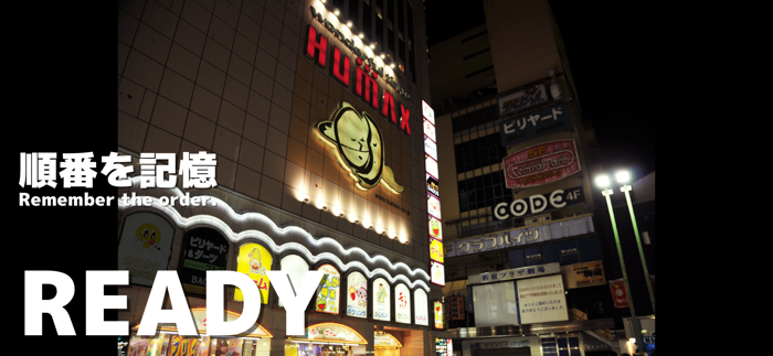 東京ゲーム化計画