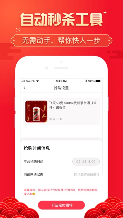 指尖省钱-购物全额返利