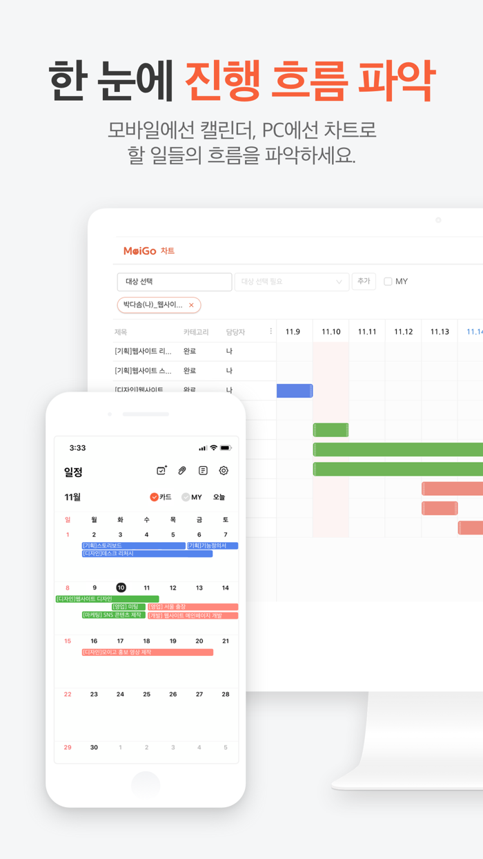 모이고 - 올인원 프로젝트 관리 협업툴
