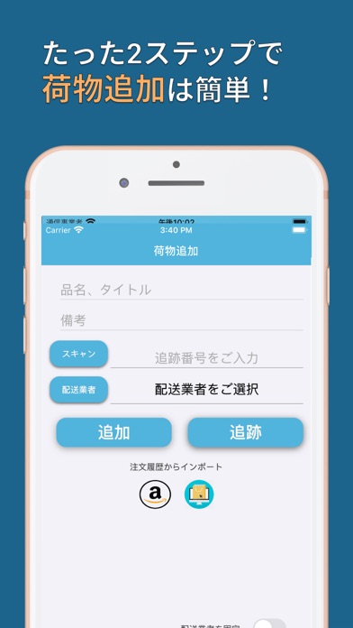 MY宅配便 - 荷物配達追跡公式アプリ screenshot1