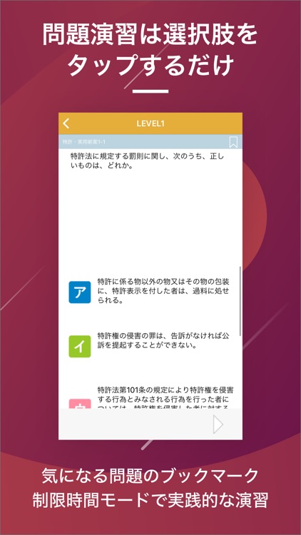 弁理士  資格試験対策｜D-Learning screenshot-3