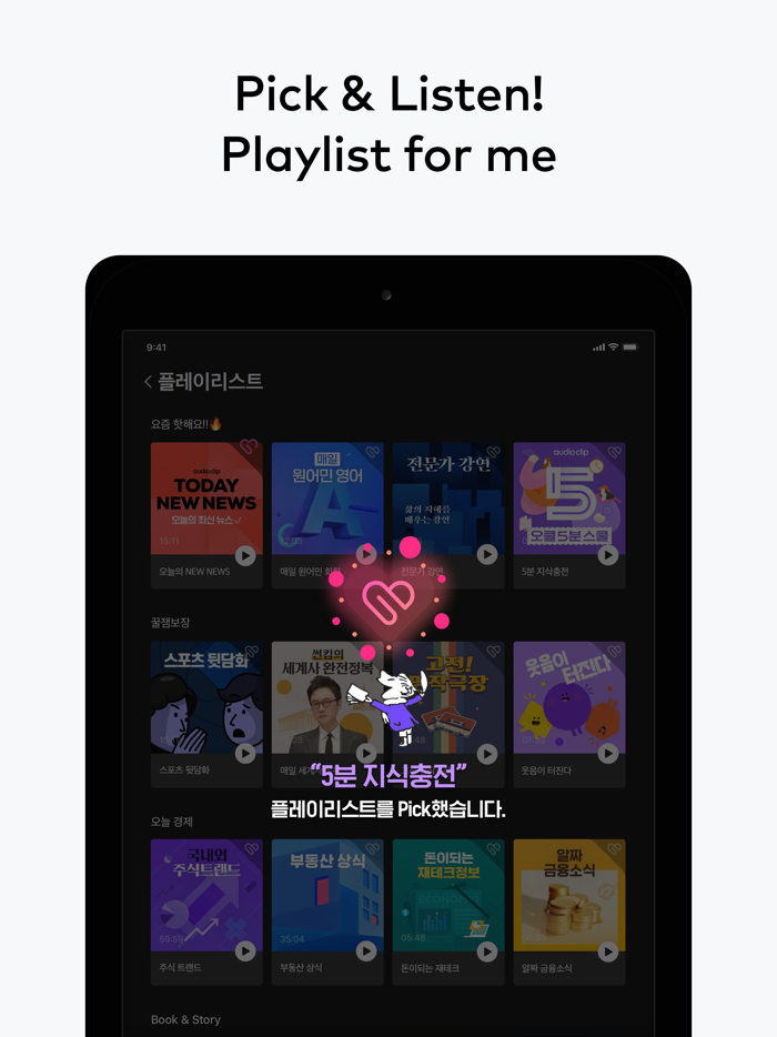 오디오클립 – AudioClip