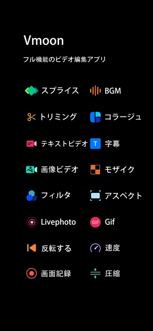 Vmoon 動画編集 コラージュ をapp Storeで