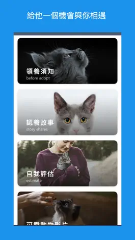 Game screenshot 領養浪我回家: 救救流浪貓狗 apk