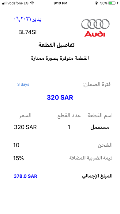 Haayeer Worker - حاير الصناعي Screenshot