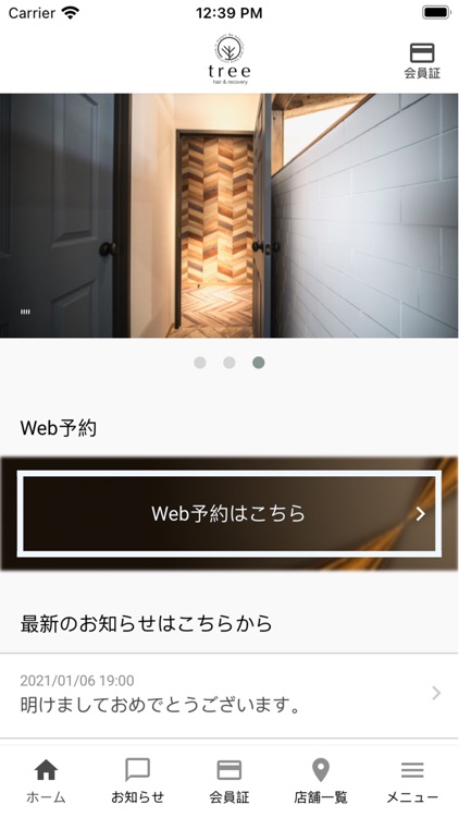日田市美容室 tree
