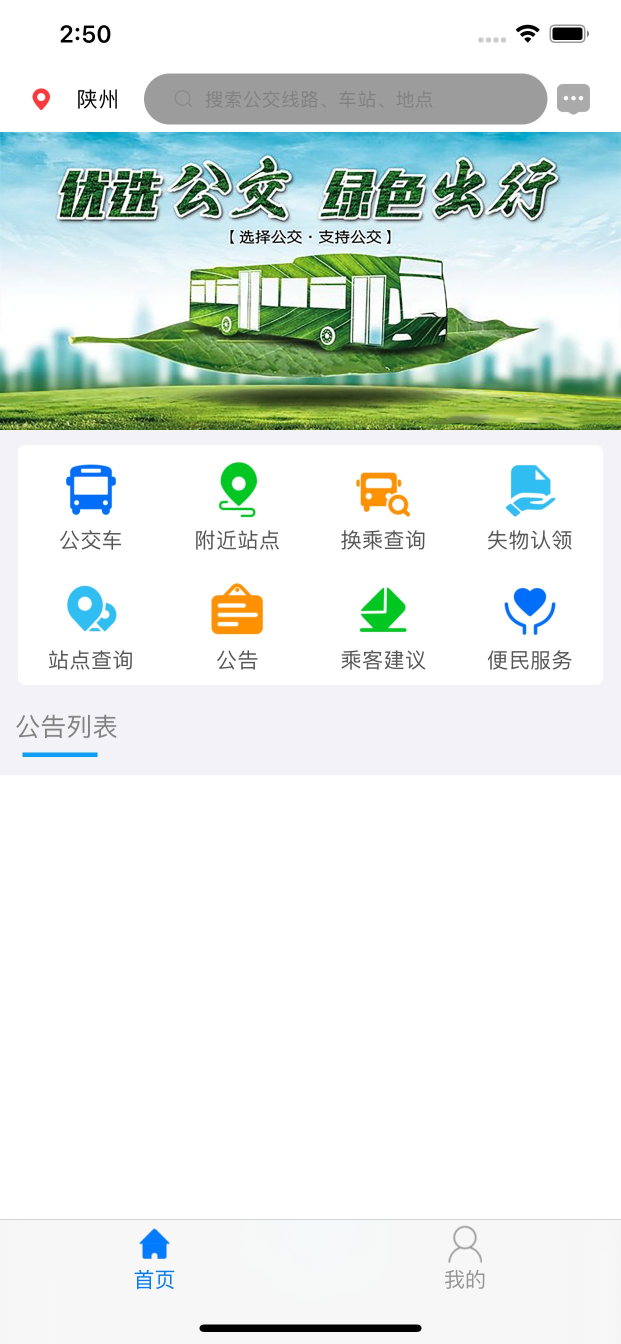 陕州行