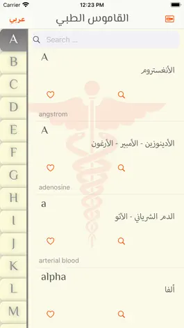 Game screenshot Medical Dictionary en-ar apk