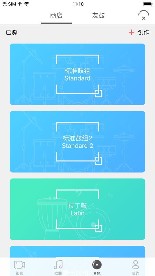 #4. 友鼓轻松学 (iOS) Podle: Medeli Electronics