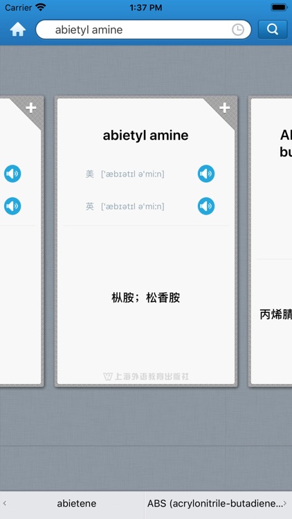 外教社化学英语词典