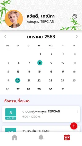 Game screenshot UTCC TEPCIAN hack