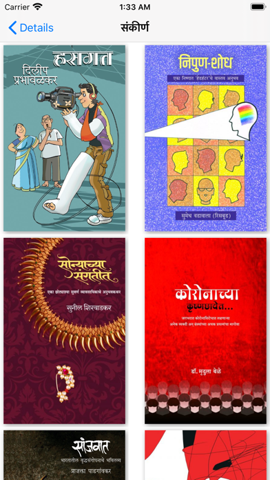 Rajhans Prakashan Screenshot