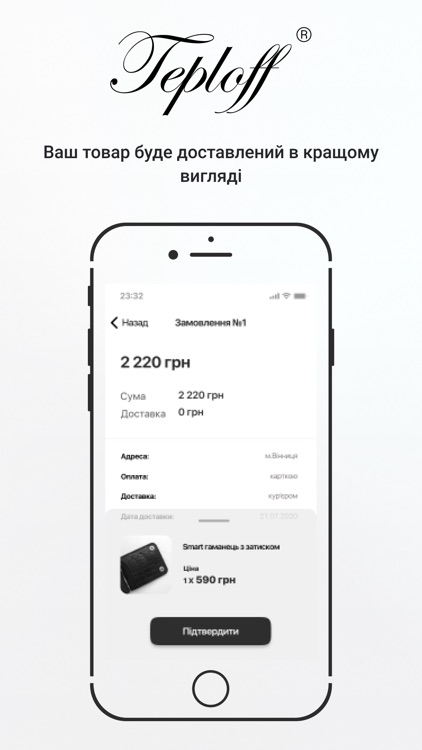 Teploff screenshot-3